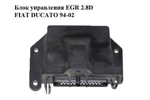 Блок управления EGR 2.8D FIAT DUCATO 94-02 (ФИАТ ДУКАТО) (46539217)