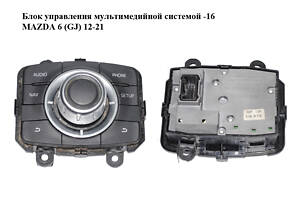 Блок управления мультимедийной системой -16 MAZDA 6 (GJ) 12-21 (МАЗДА 6 GJ) (GKL166CMOB, GKL166CM0B)