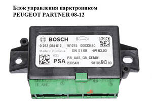 Блок управления парктроником PEUGEOT PARTNER 08-12 (ПЕЖО ПАРТНЕР) (0263004812, 9810664380)