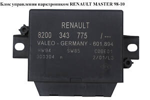 Блок управления парктроником RENAULT MASTER 98-10 (РЕНО МАСТЕР) (8200343775)