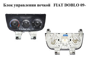Блок управления печкой FIAT DOBLO 09- (ФИАТ ДОБЛО) (07354922970E)