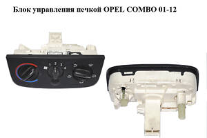 Блок управления печкой OPEL COMBO 01-12 (ОПЕЛЬ КОМБО 02-) (9196202, 5399985050)