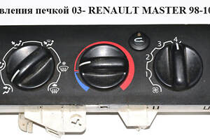 Блок управления печкой  03- RENAULT MASTER  98-10 (РЕНО МАСТЕР) (92537, 7701057544)