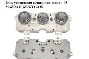 Блок управления печкой под климат -05 MAZDA 6 (GG/GY) 02-07 (GJ6G-61-190, GJ6G61190)