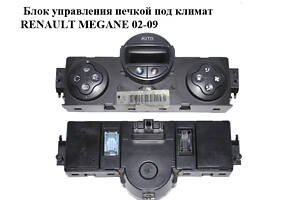 Блок управления печкой под климат RENAULT MEGANE 02-09 (РЕНО МЕГАН) (8200312940)