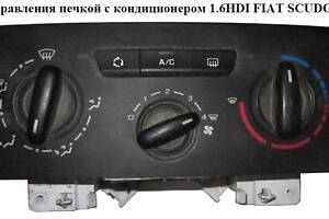 Блок управління пічкою з конд FIAT SCUDO 07-13 (ФІАТ СКУДО) (1497445898, 6451XP, 1400383888, 6451.XP)