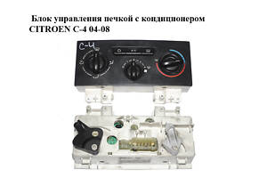 Блок управления печкой с кондиционером CITROEN C-4 04-08 (H5756B5RF, H5756)