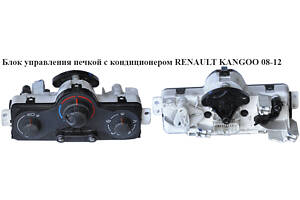 Блок управления печкой с кондиционером RENAULT KANGOO 08-12 (РЕНО КАНГО) (7701209825)