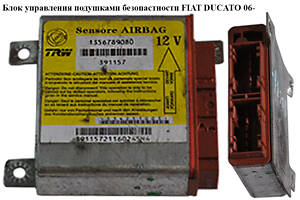 Блок управления подушками безопастности FIAT DUCATO 06- (ФИАТ ДУКАТО) (1356789080)