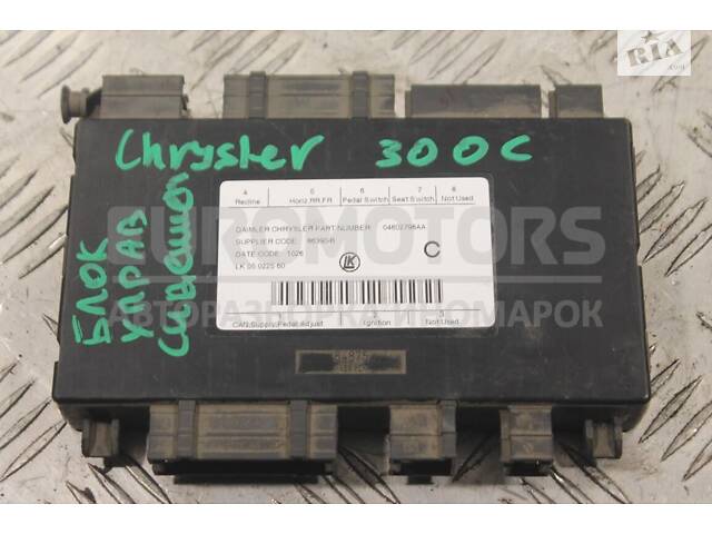 Блок управления сидением Chrysler 300C 2004-2010 04602798AA 13186