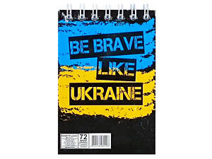 Блокнот 'Be brave like Ukraine' А7 Л7-72-9, 72 сторінки, пружина зверху