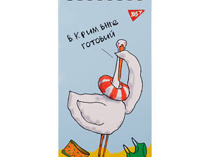 Блокнот YES Гусь 151875 60 аркушів