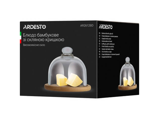 Блюдо Ardesto зі скляною кришкою 12 см (AR2612BD) - Фото 4