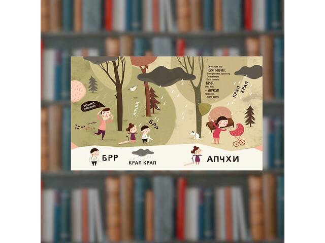 Бодье учится говорить - Время Мастеров (9789669153760) - Фото 2