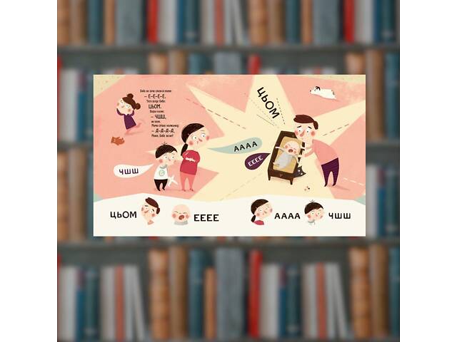 Бодье учится говорить - Время Мастеров (9789669153760) - Фото 3