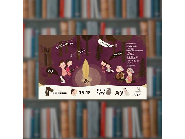 Бодье учится говорить - Время Мастеров (9789669153760) - Фото 4