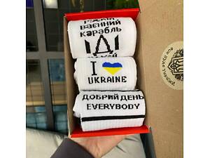 Коробка мужских патриотических носков 40-45 3 пары в красной коробке весна-осень-лето.