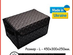 Бокс Органайзер в авто багажника автомобіля ящик для зберігання в багажник Сірий