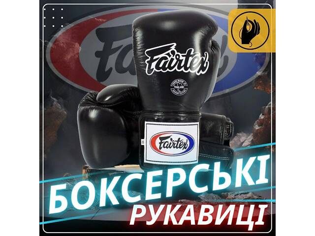Боксерські рукавиці Fairtex BGV5 Black 10 унцій (бинти в комплекті) - Фото 2