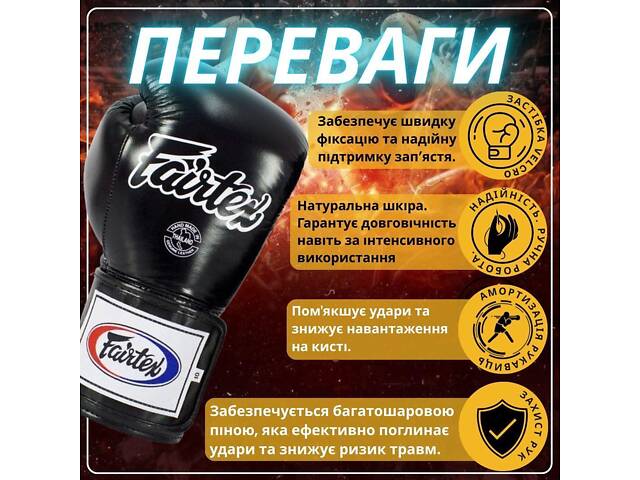 Боксерські рукавиці Fairtex BGV5 Black 10 унцій (бинти в комплекті) - Фото 3