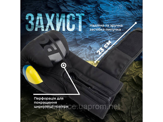 Боксерські рукавиці PowerPlay 3021 Ukraine Чорні 14 унцій, Оригінал! - Фото 7