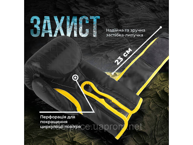 Боксерські рукавиці PowerPlay 3021 Ukraine Чорно жовті 10 унцій, Оригінал! - Фото 4