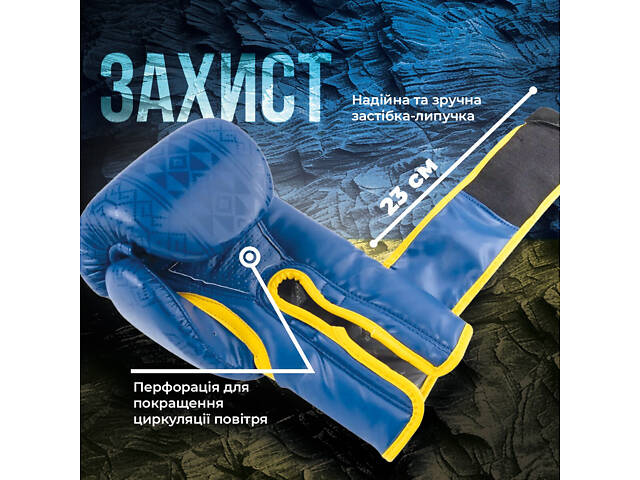 Боксерські рукавиці PowerPlay 3021 Ukraine Синьо-Жовті 8 унцій - Фото 4