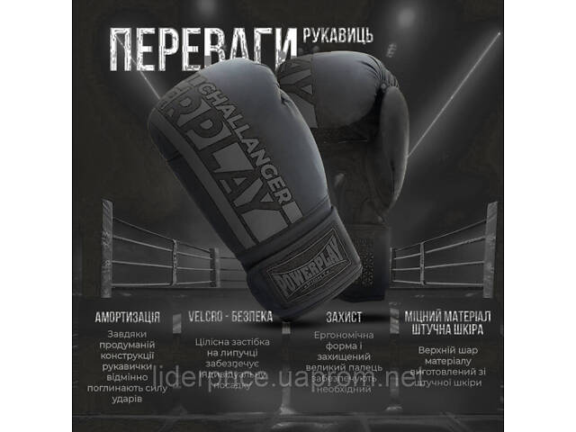 Боксерські рукавиці PowerPlay 3086 Matt Challenger Чорні 14 унцій, Оригінал! - Фото 3