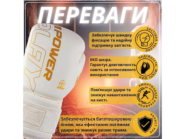 Боксерские перчатки PowerPlay 3089 Alpha Белые 14 унций, Оригинал! - Фото 3