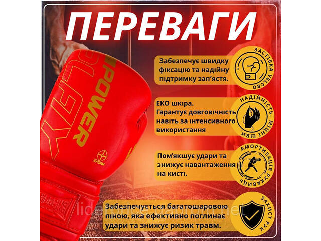 Боксерські рукавиці PowerPlay 3089 Alpha Червоні 12 унцій, Оригінал! - Фото 3