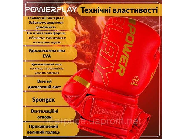 Боксерські рукавиці PowerPlay 3089 Alpha Червоні 12 унцій, Оригінал! - Фото 4