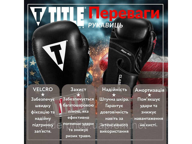 Боксерские перчатки TITLE Classic Black Max Black 14 oz (бинты 4м. в комплекте), Оригинал! - Фото 3