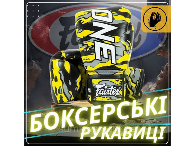 Боксерські рукавиці Fairtex BGV-ONE X STBG (натуральна шкіра) 14 унцій (бинти в комплекті) - Фото 2
