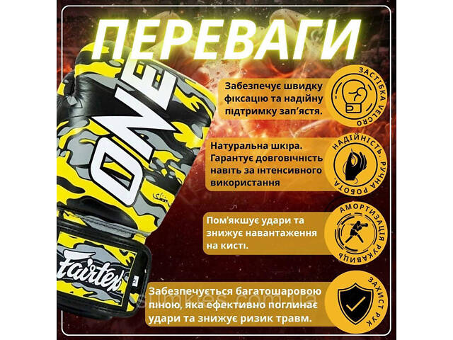 Боксерські рукавиці Fairtex BGV-ONE X STBG (натуральна шкіра) 14 унцій (бинти в комплекті) - Фото 3