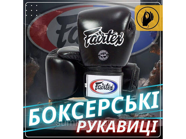 Боксерські рукавиці Fairtex BGV1 Black 18 унцій (бинти в комплекті) - Фото 2