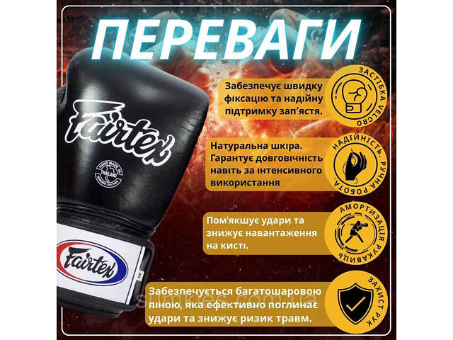 Боксерські рукавиці Fairtex BGV1 Black 18 унцій (бинти в комплекті) - Фото 3