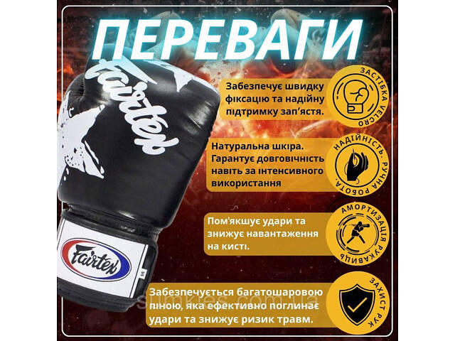 Боксерські рукавиці Fairtex BGV1 Nation Print Black 14 унцій (бинти в комплекті) - Фото 3