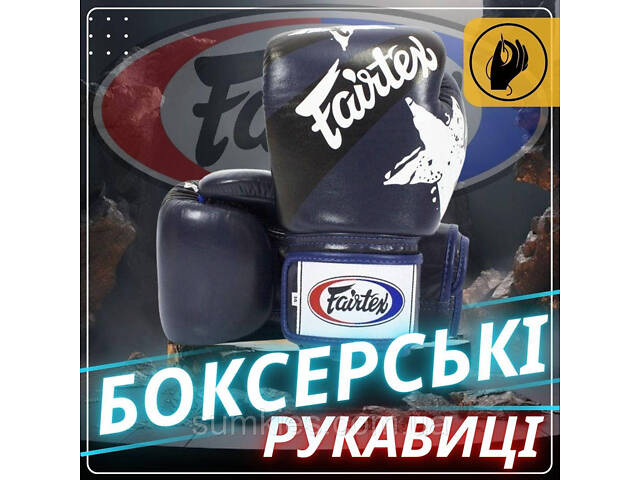 Боксерські рукавиці Fairtex BGV1 Nation Print Blue 12 унцій (бинти в комплекті) - Фото 2