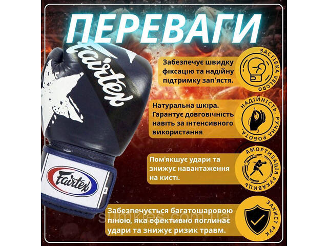 Боксерські рукавиці Fairtex BGV1 Nation Print Blue 12 унцій (бинти в комплекті) - Фото 3