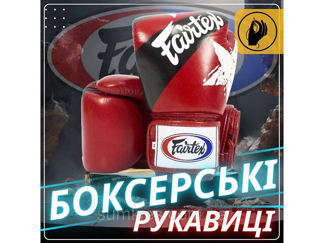 Боксерські рукавиці Fairtex BGV1 Nation Print Red 12 унцій (бинти в комплекті) - Фото 2