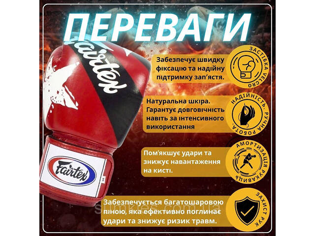 Боксерські рукавиці Fairtex BGV1 Nation Print Red 12 унцій (бинти в комплекті) - Фото 3