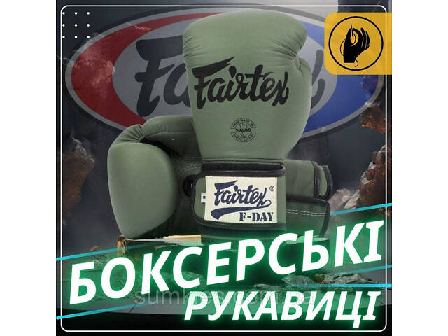 Боксерські рукавиці Fairtex BGV11 Green 12 унцій (бинти в комплекті) - Фото 2