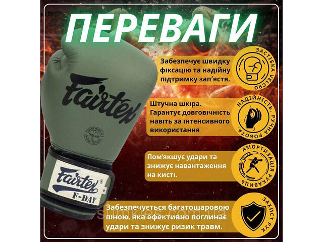 Боксерські рукавиці Fairtex BGV11 Green 16 унцій (бинти в комплекті) - Фото 3