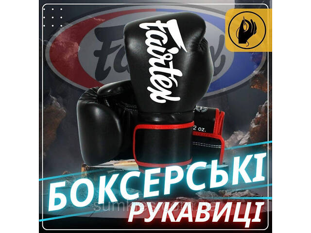 Боксерські рукавиці Fairtex BGV14 Black 10 унцій (бинти в комплекті) - Фото 2