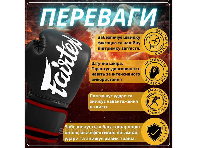 Боксерські рукавиці Fairtex BGV14 Black 10 унцій (бинти в комплекті) - Фото 3