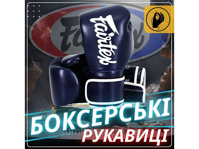 Боксерські рукавиці Fairtex BGV14 Blue 14 унцій (бинти в комплекті) - Фото 2