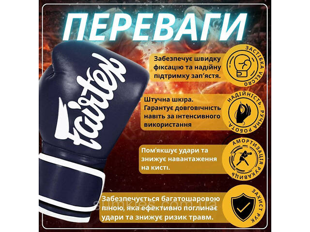 Боксерські рукавиці Fairtex BGV14 Blue 14 унцій (бинти в комплекті) - Фото 3