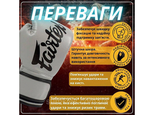 Боксерські рукавиці Fairtex BGV14 Grey 12 унцій (бинти в комплекті) - Фото 3