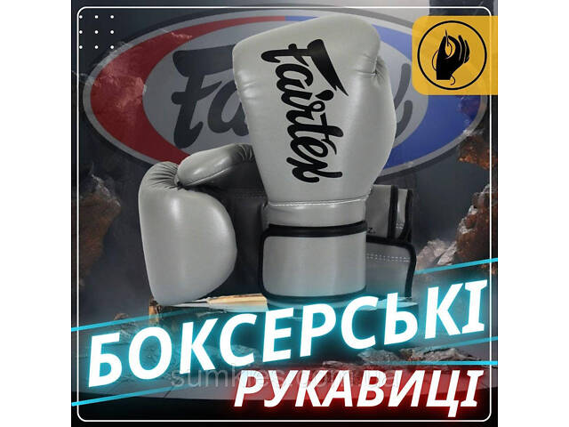 Боксерські рукавиці Fairtex BGV14 Grey 14 унцій (бинти в комплекті) - Фото 2
