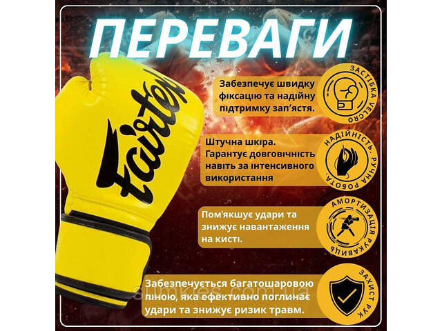 Боксерські рукавиці Fairtex BGV14 Yellow 14 унцій (бинти в комплекті) - Фото 3